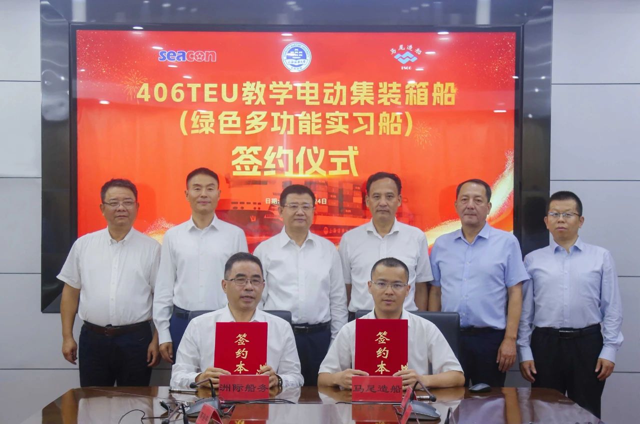 洲際船務(wù)攜手上海海事大學(xué)下單訂造國內(nèi)首艘綠色多功能實(shí)習(xí)船